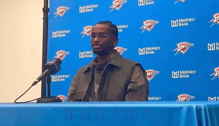 SGA谈杰威手腕伤势：如果我们想赢球，他就必须打出最佳状态